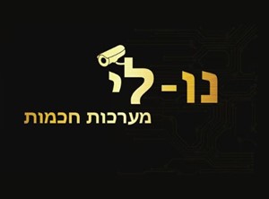 רן חכמון - ספק